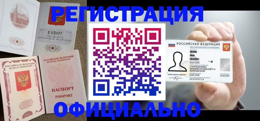 временная регистрация в квартире в Курске