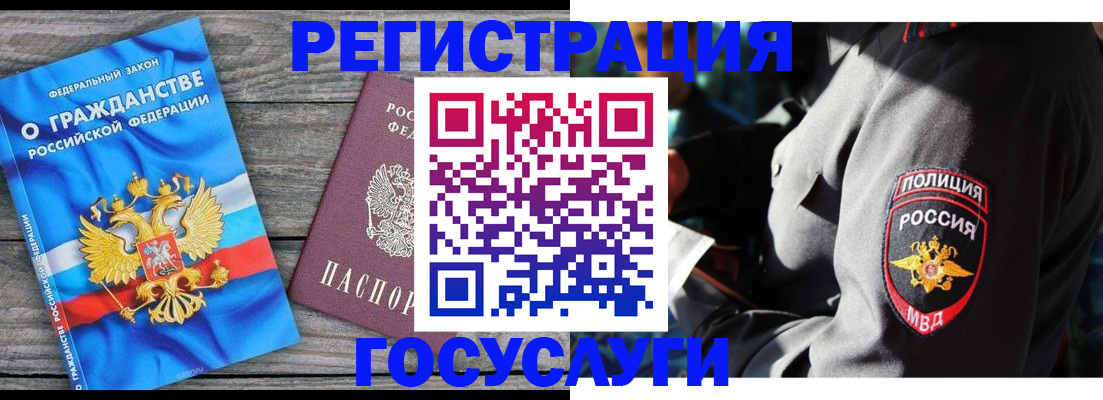 временная регистрация недорого в Курске